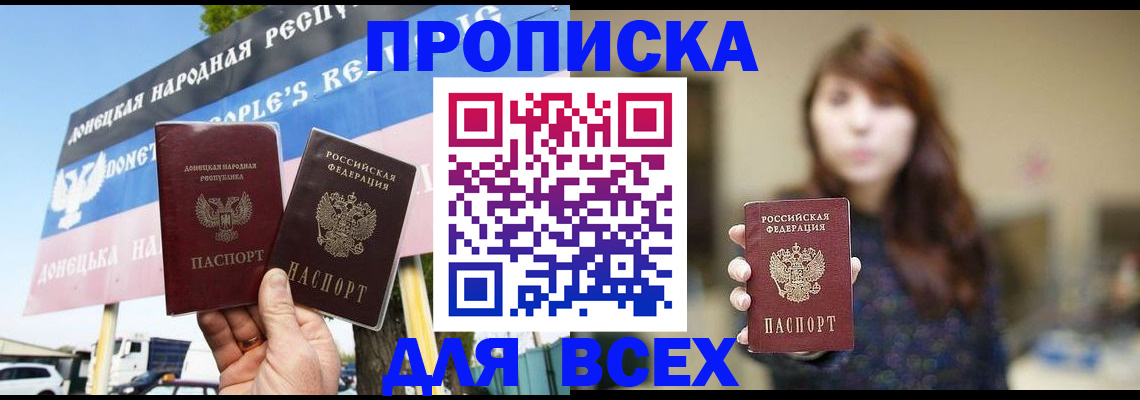 пропишу в квартире в Кемерово