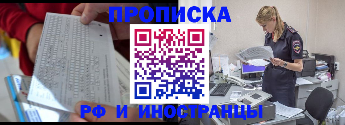 временная регистрация законно в Кемерово